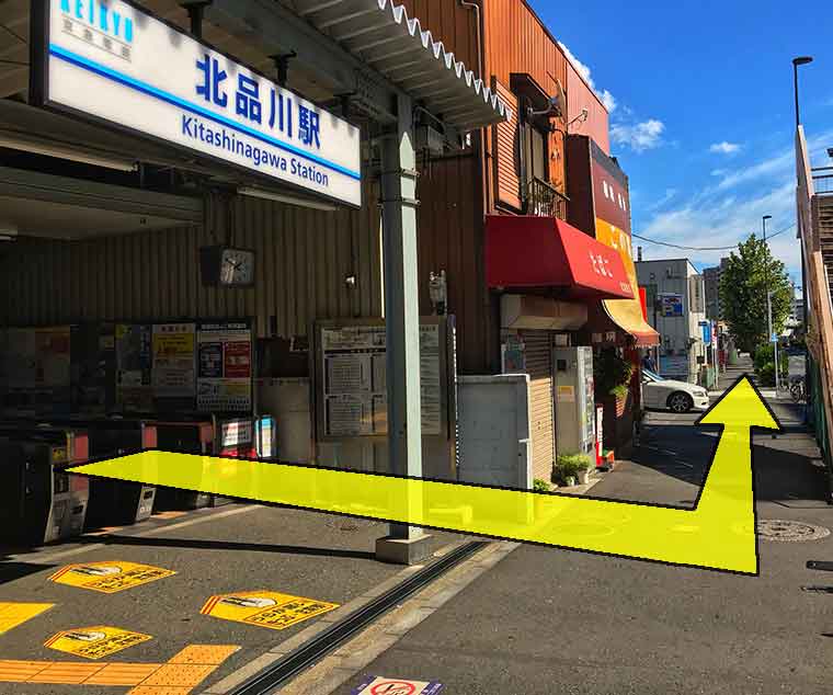 게이큐 키타-시나가와역